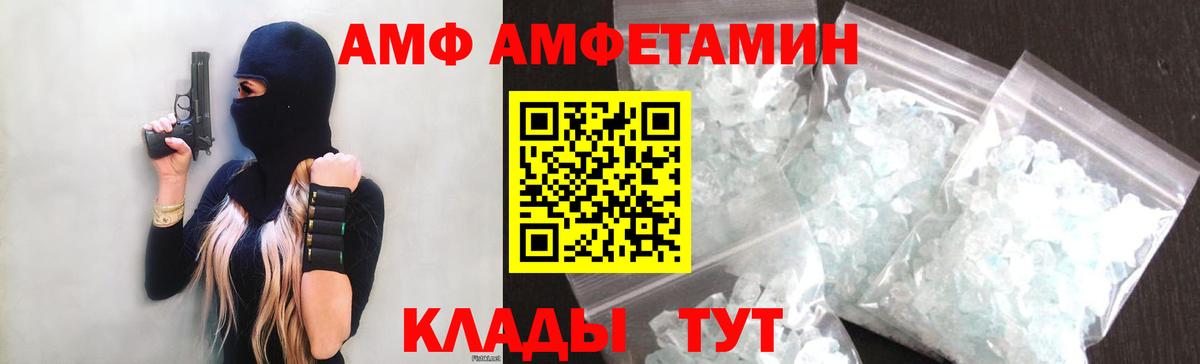АМФЕТАМИН 97% Дубна