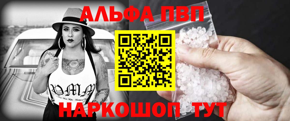 Альфа ПВП крисы CK  Вход с VPN  APVP мука  Альфа ПВП СК  Дубна 