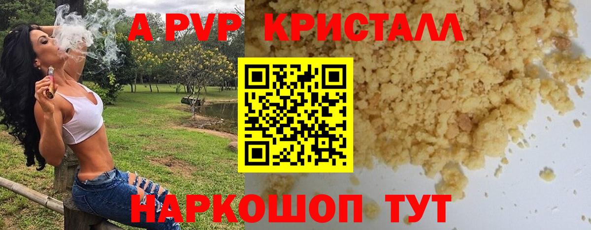 Alpha-PVP мука Дубна