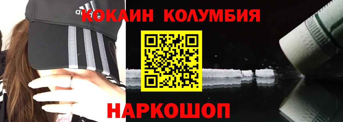 Кокаин  Cocaine 98%  COCAIN FishScale  Вход с VPN  Дубна 