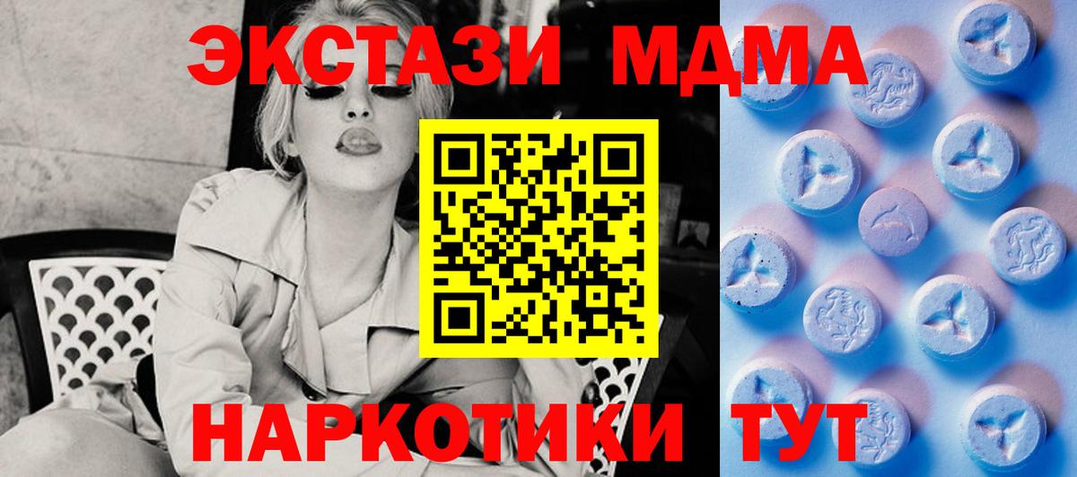 Ecstasy  Вход с VPN  Дубна  Экстази MDMA  Ecstasy ешки 