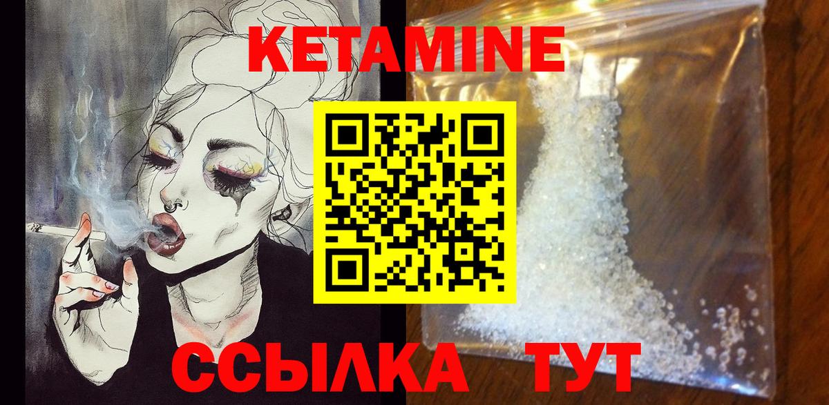 КЕТАМИН ketamine  КЕТАМИН VHQ  Дубна  Вход с VPN 
