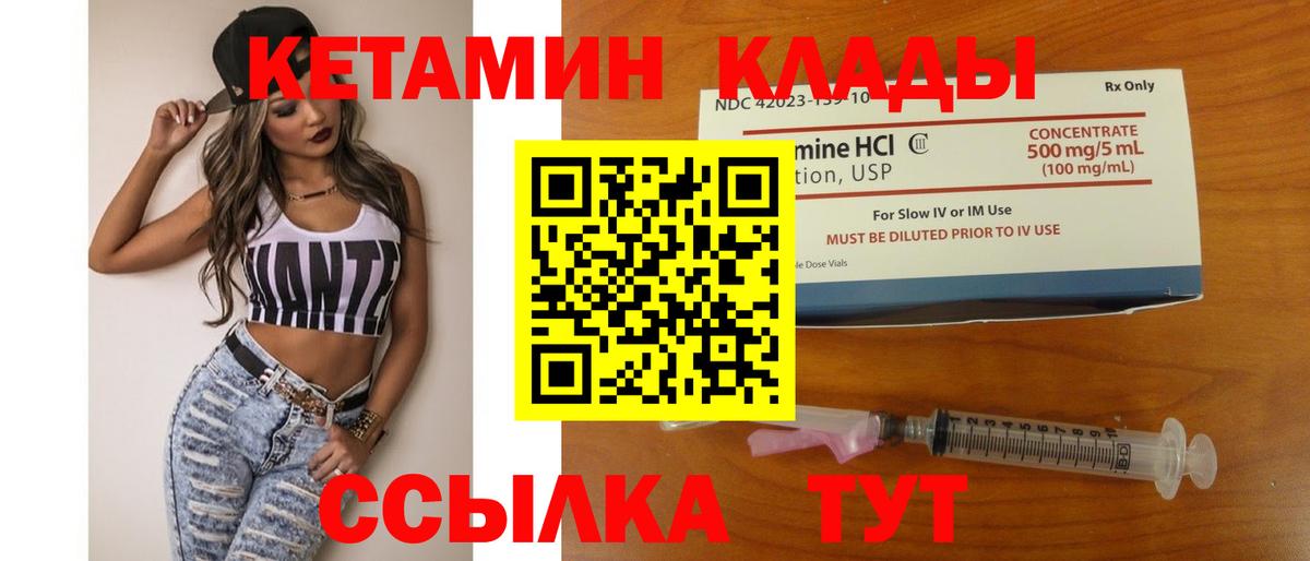 Кетамин ketamine Дубна