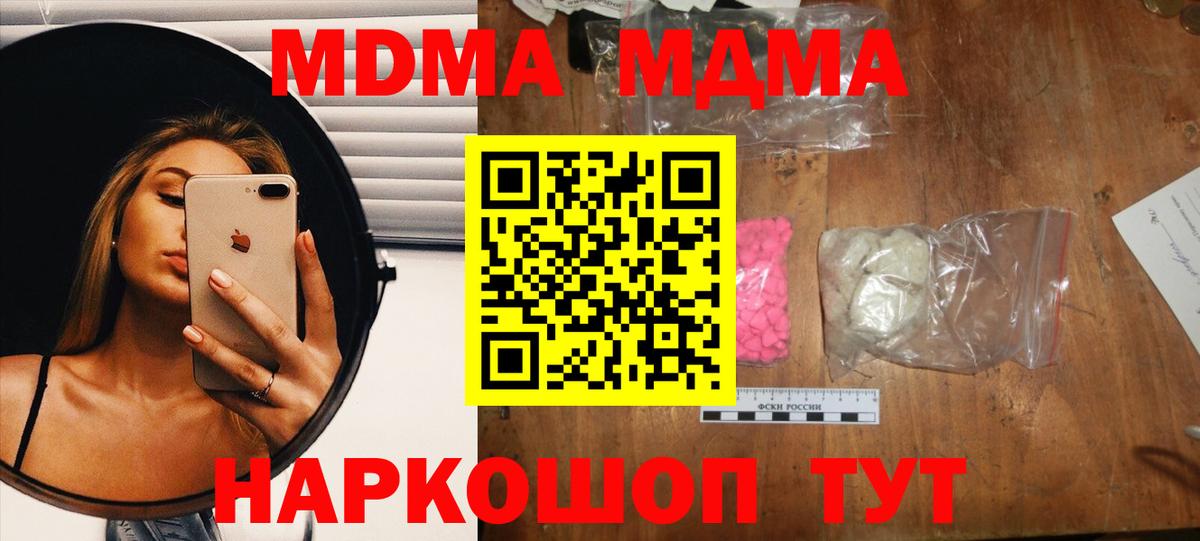 MDMA Molly  Вход с VPN  МДМА crystal  Дубна 