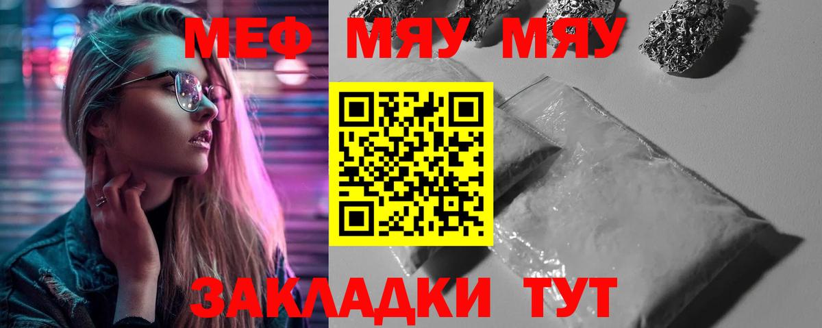 Мефедрон 4 MMC  Вход с VPN  МЯУ-МЯУ  Мефедрон  Дубна  Мефедрон VHQ 