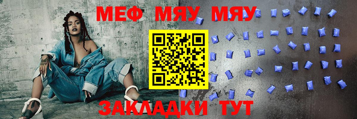 Мефедрон мука Дубна
