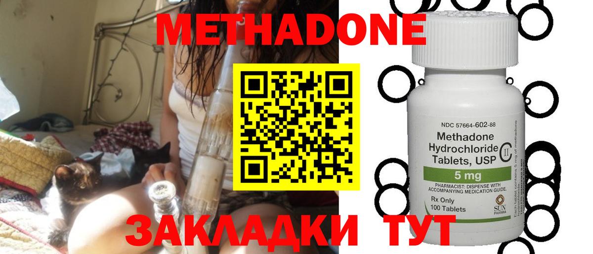 Метадон белоснежный  Вход с VPN  Дубна  МЕТАДОН белоснежный 