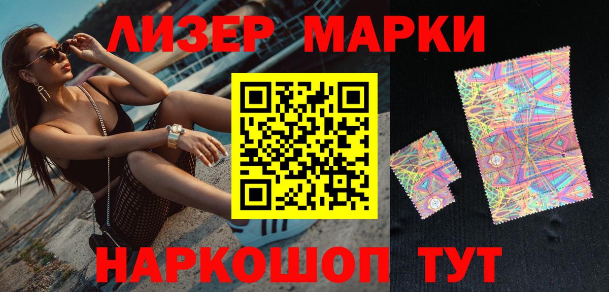 Марки NBOMe 1500мкг  Наркотические марки  Дубна  Вход с VPN 
