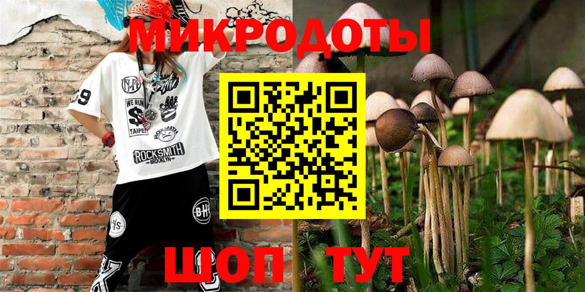 Псилоцибиновые грибы ЛСД  Вход с VPN  Дубна 